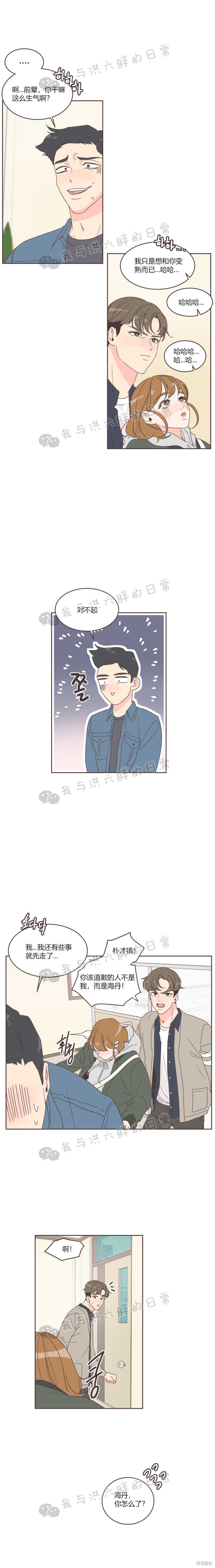 《取向狙击的他》漫画最新章节第17话免费下拉式在线观看章节第【1】张图片