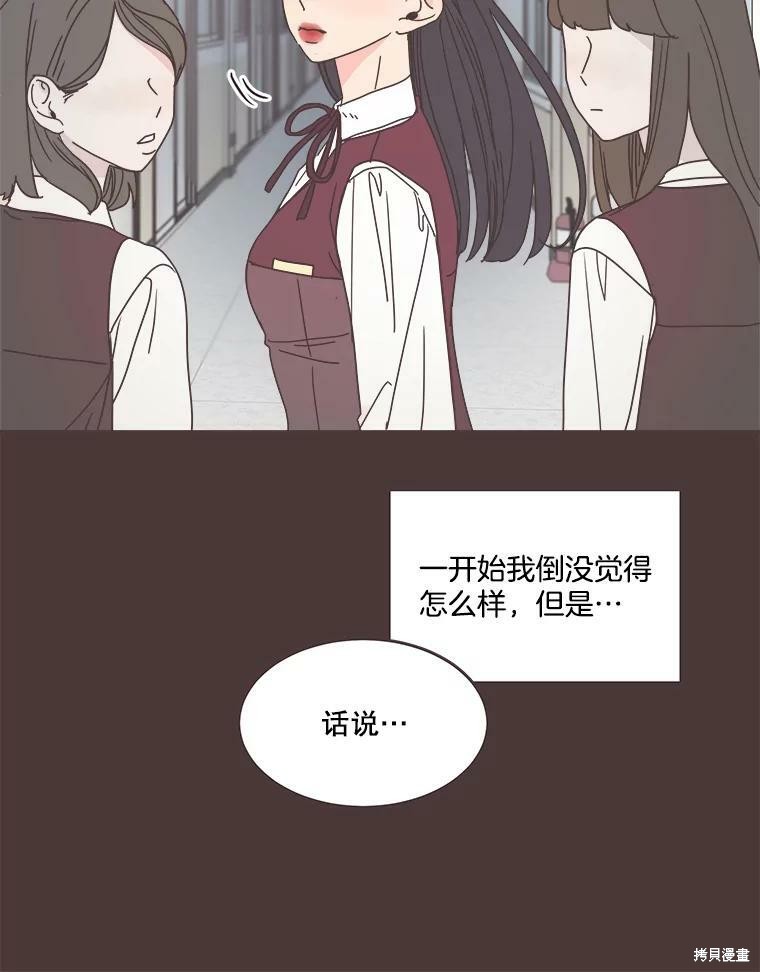 《取向狙击的他》漫画最新章节第91话免费下拉式在线观看章节第【33】张图片