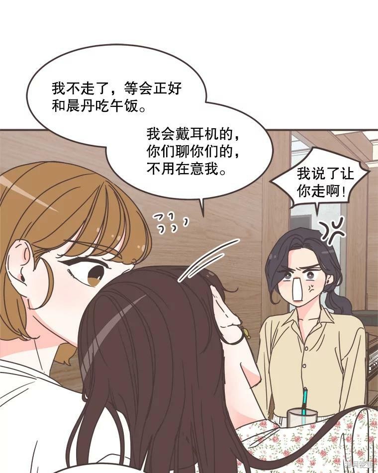 《取向狙击的他》漫画最新章节第101话免费下拉式在线观看章节第【57】张图片