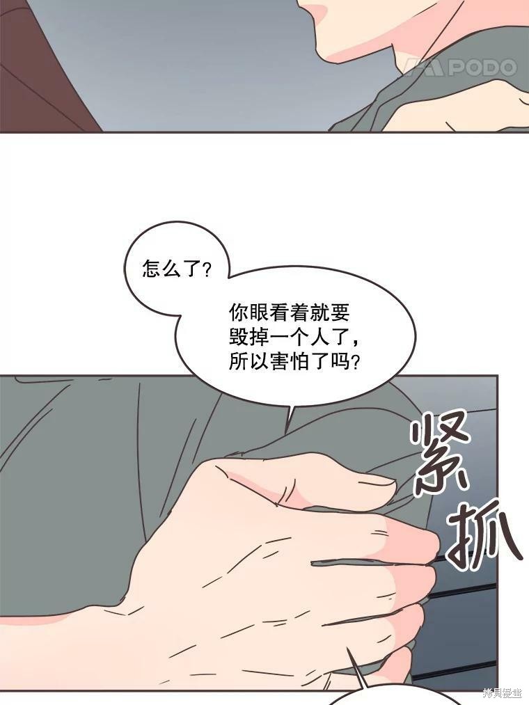 《取向狙击的他》漫画最新章节第106话免费下拉式在线观看章节第【44】张图片