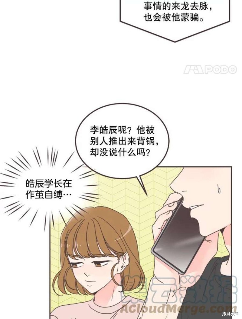 《取向狙击的他》漫画最新章节第127话免费下拉式在线观看章节第【4】张图片