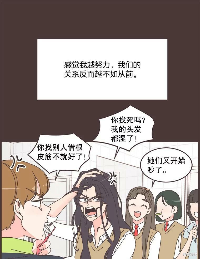 《取向狙击的他》漫画最新章节第92话免费下拉式在线观看章节第【25】张图片