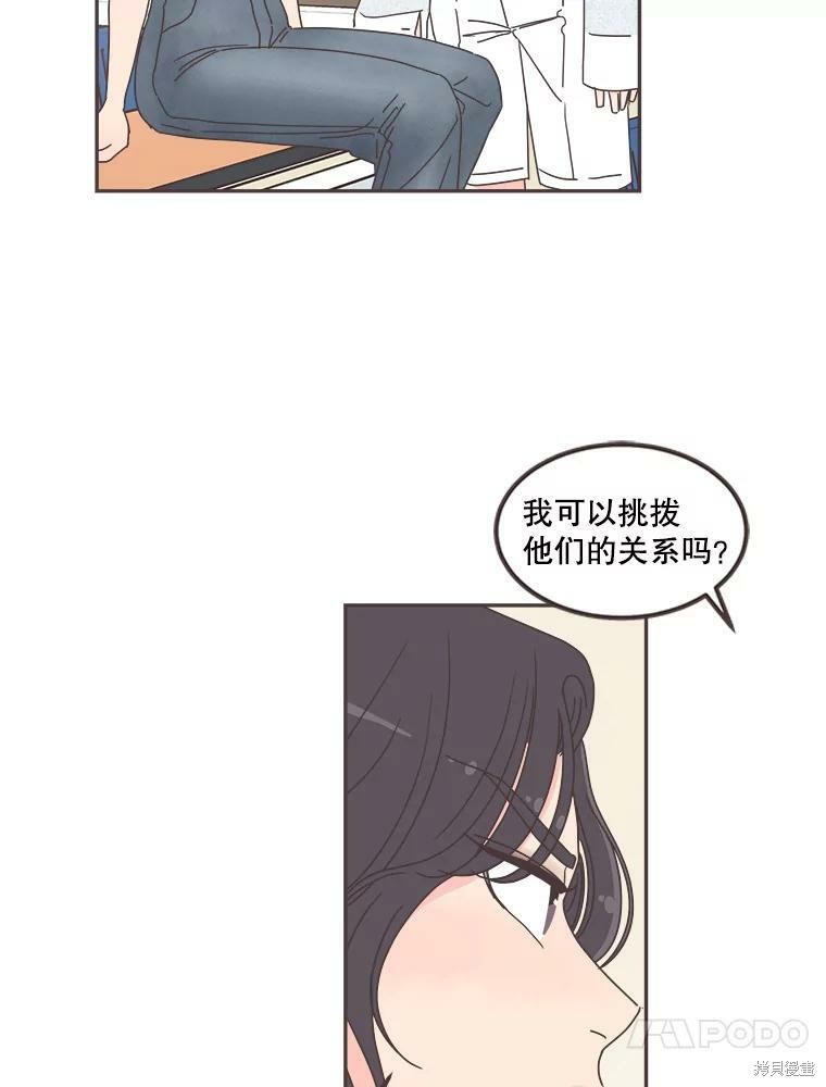 《取向狙击的他》漫画最新章节第119话免费下拉式在线观看章节第【50】张图片