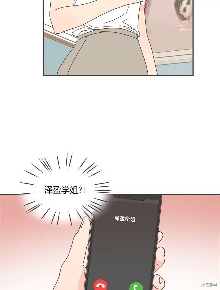 《取向狙击的他》漫画最新章节第114话免费下拉式在线观看章节第【23】张图片