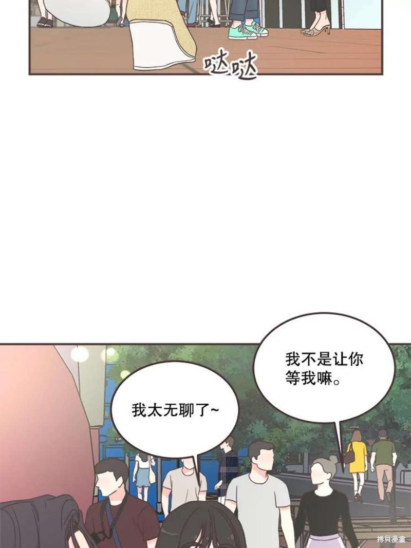 《取向狙击的他》漫画最新章节第146话免费下拉式在线观看章节第【8】张图片