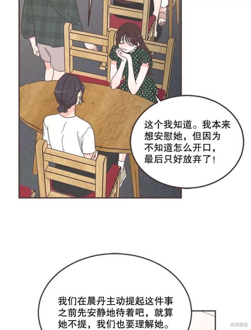 《取向狙击的他》漫画最新章节第146话免费下拉式在线观看章节第【58】张图片