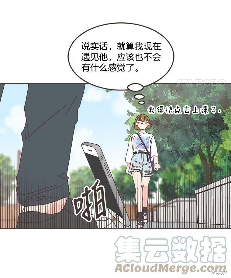 《取向狙击的他》漫画最新章节第103话免费下拉式在线观看章节第【95】张图片