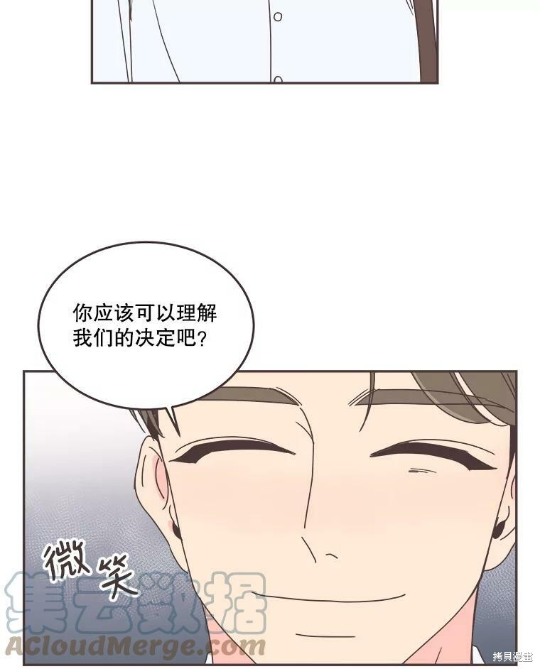 《取向狙击的他》漫画最新章节第108话免费下拉式在线观看章节第【59】张图片