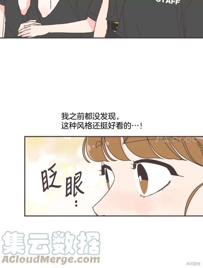 《取向狙击的他》漫画最新章节第144话免费下拉式在线观看章节第【71】张图片