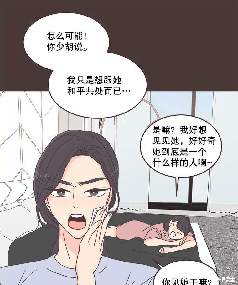 《取向狙击的他》漫画最新章节第92话免费下拉式在线观看章节第【70】张图片