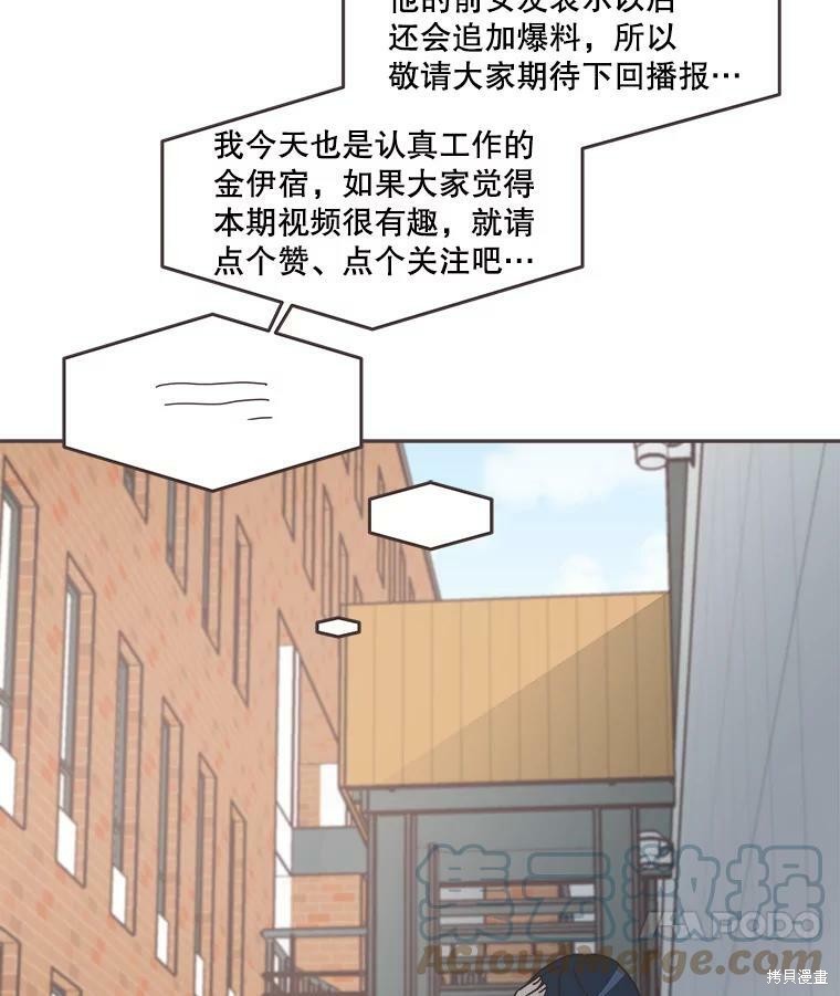 《取向狙击的他》漫画最新章节第107话免费下拉式在线观看章节第【92】张图片