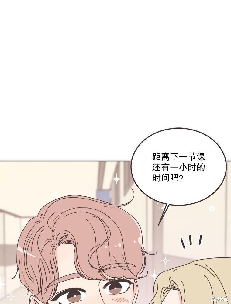 《取向狙击的他》漫画最新章节第120话免费下拉式在线观看章节第【32】张图片