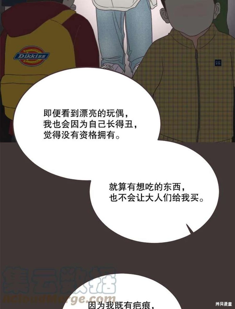 《取向狙击的他》漫画最新章节第148话免费下拉式在线观看章节第【51】张图片