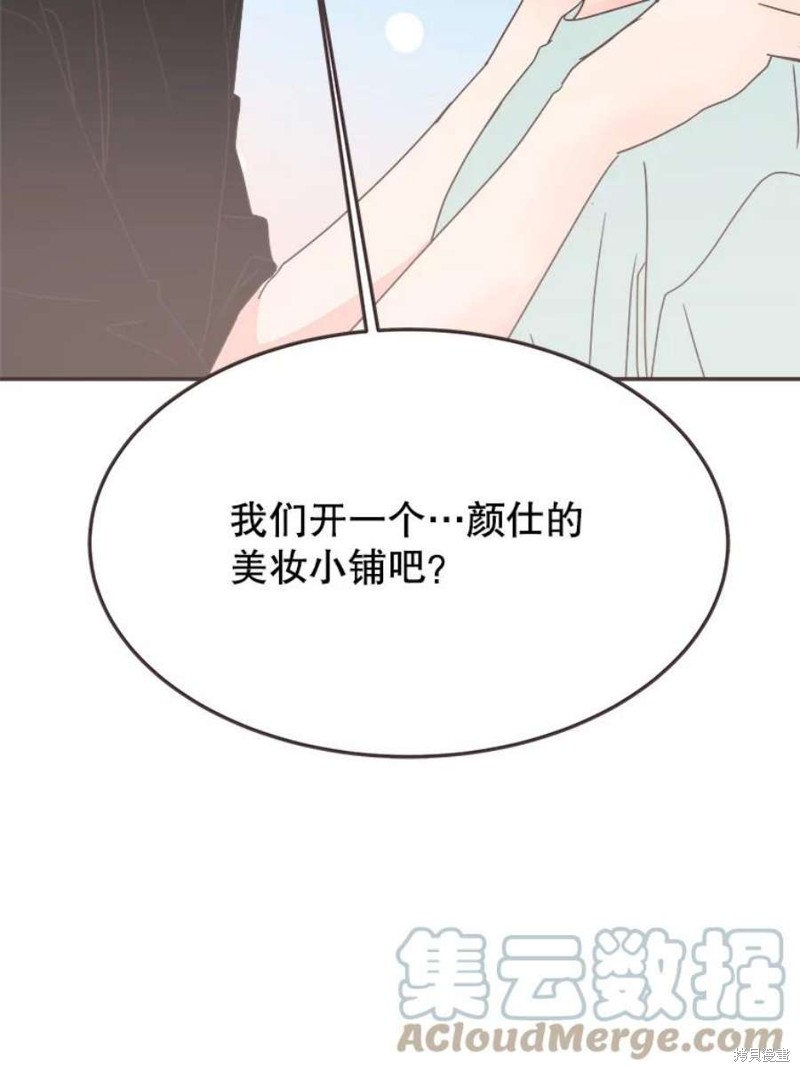 《取向狙击的他》漫画最新章节第136话免费下拉式在线观看章节第【95】张图片