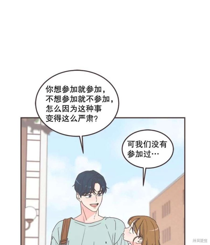 《取向狙击的他》漫画最新章节第135话免费下拉式在线观看章节第【51】张图片