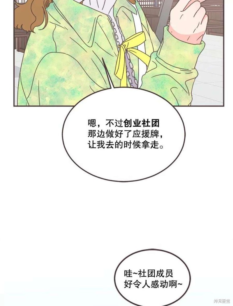 《取向狙击的他》漫画最新章节第151话免费下拉式在线观看章节第【39】张图片