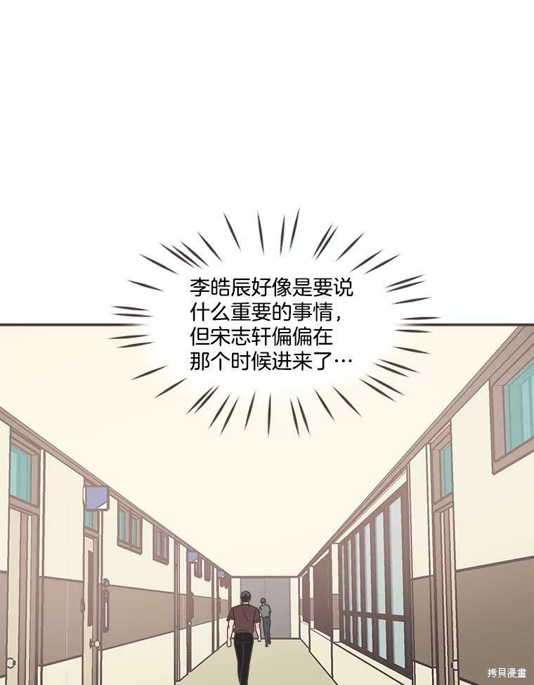 《取向狙击的他》漫画最新章节第105话免费下拉式在线观看章节第【24】张图片