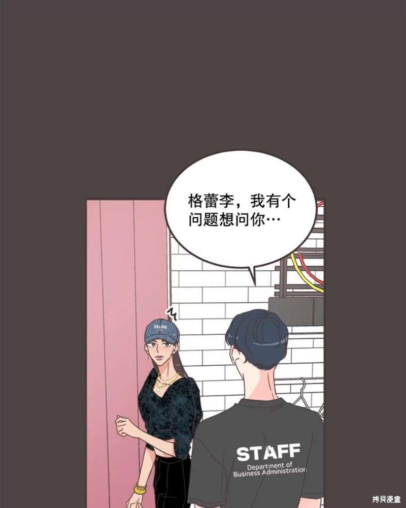 《取向狙击的他》漫画最新章节第145话免费下拉式在线观看章节第【33】张图片