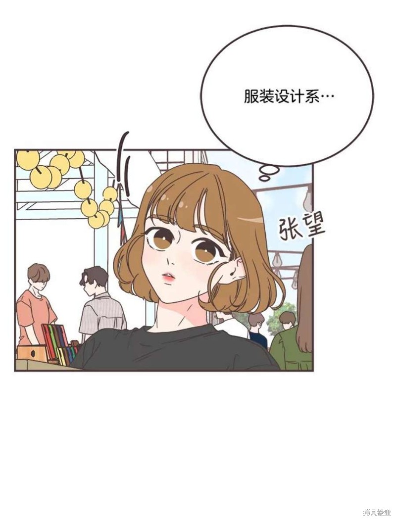 《取向狙击的他》漫画最新章节第144话免费下拉式在线观看章节第【32】张图片