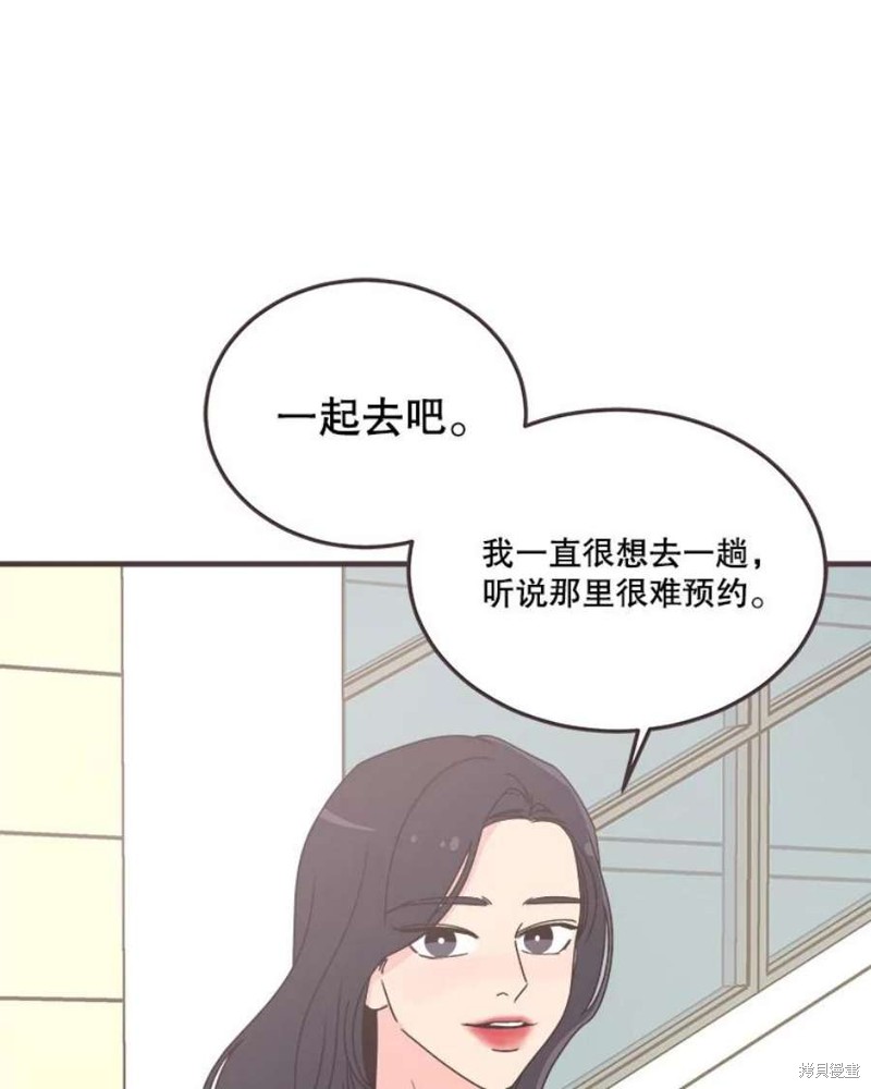 《取向狙击的他》漫画最新章节第155话免费下拉式在线观看章节第【80】张图片