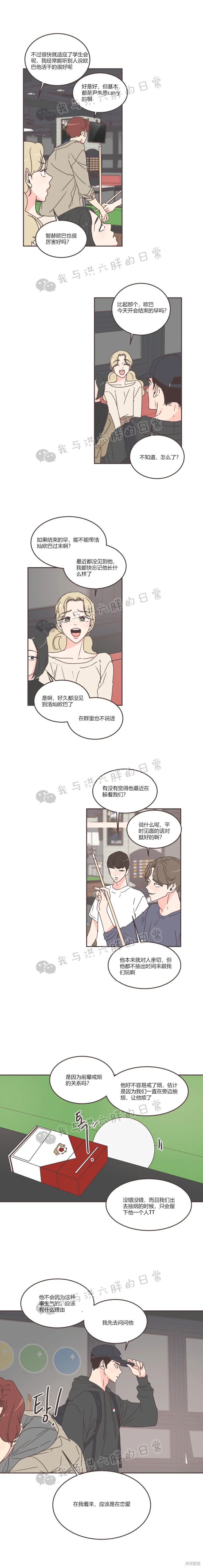 《取向狙击的他》漫画最新章节第58话免费下拉式在线观看章节第【2】张图片