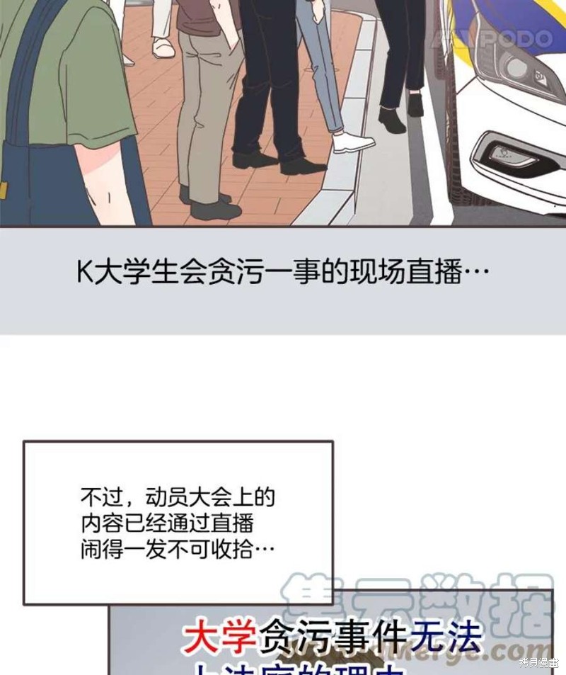 《取向狙击的他》漫画最新章节第134话免费下拉式在线观看章节第【86】张图片