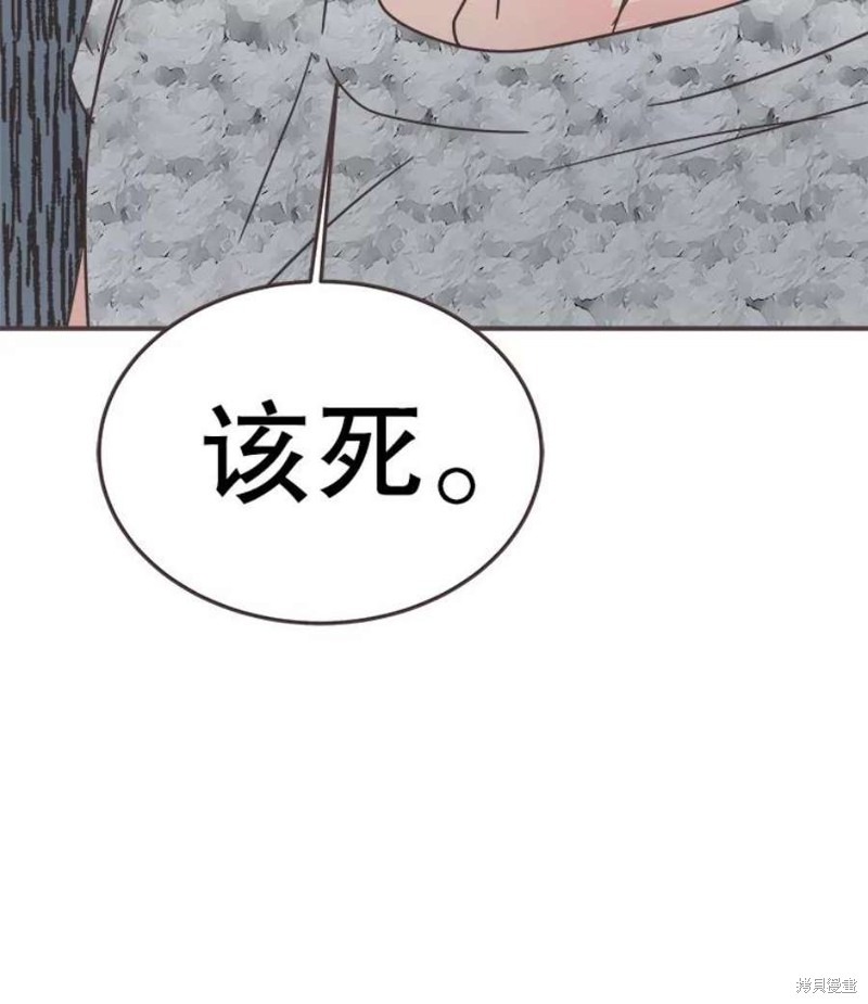 《取向狙击的他》漫画最新章节第133话免费下拉式在线观看章节第【111】张图片