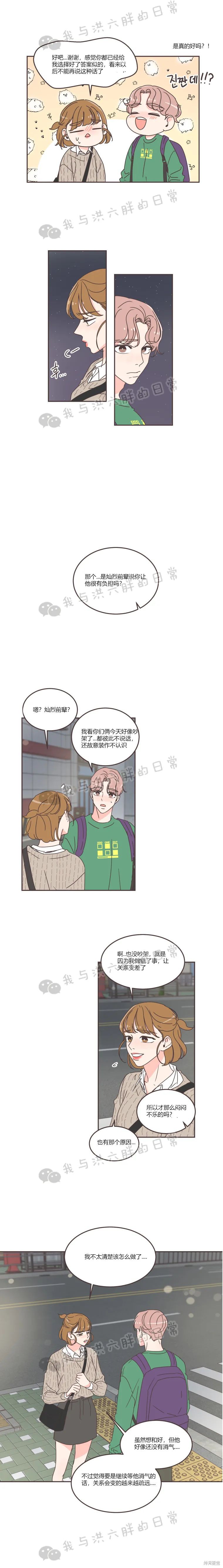 《取向狙击的他》漫画最新章节第60话免费下拉式在线观看章节第【12】张图片