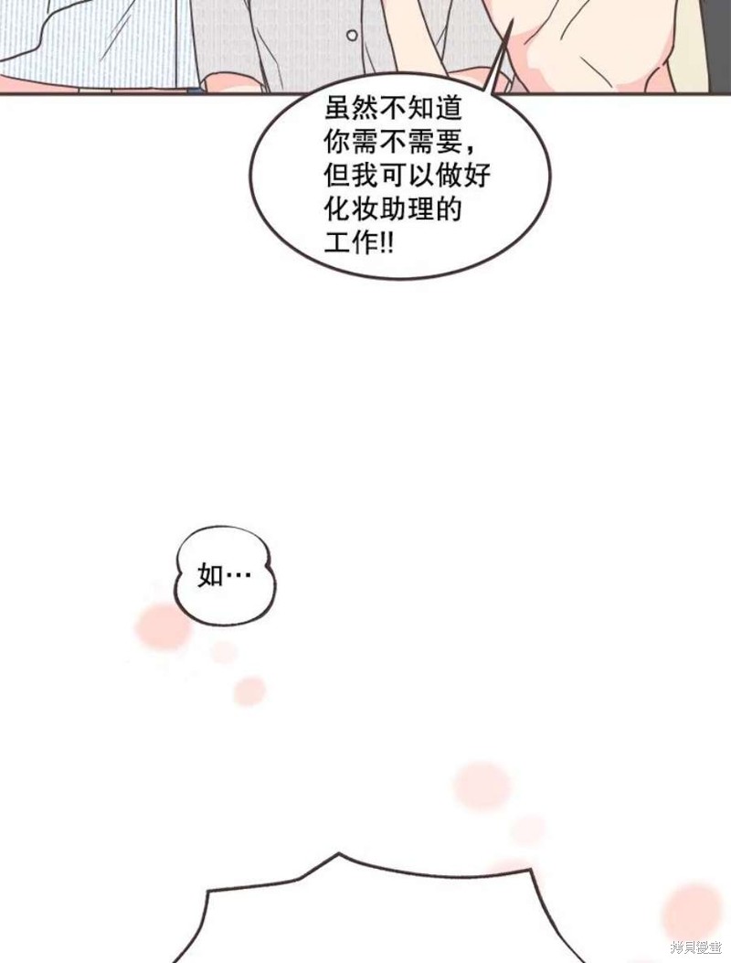 《取向狙击的他》漫画最新章节第139话免费下拉式在线观看章节第【32】张图片