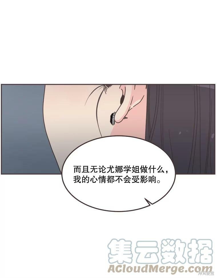 《取向狙击的他》漫画最新章节第121话免费下拉式在线观看章节第【41】张图片