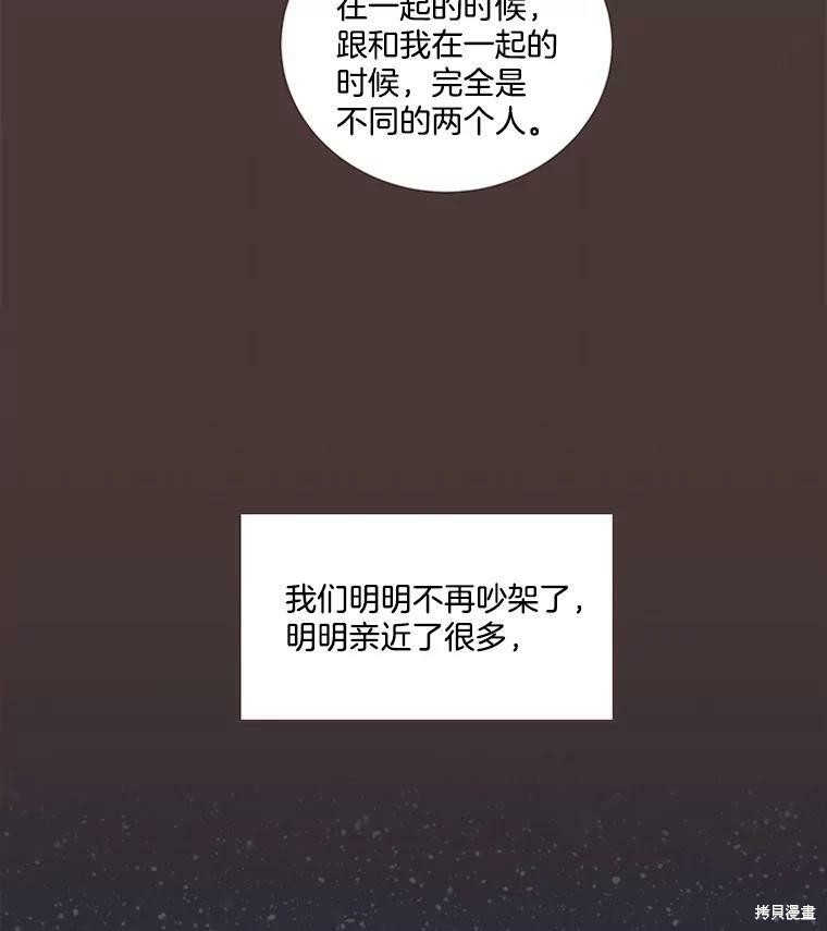 《取向狙击的他》漫画最新章节第92话免费下拉式在线观看章节第【66】张图片