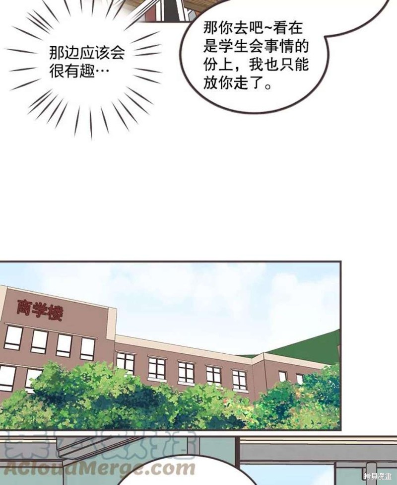 《取向狙击的他》漫画最新章节第137话免费下拉式在线观看章节第【51】张图片