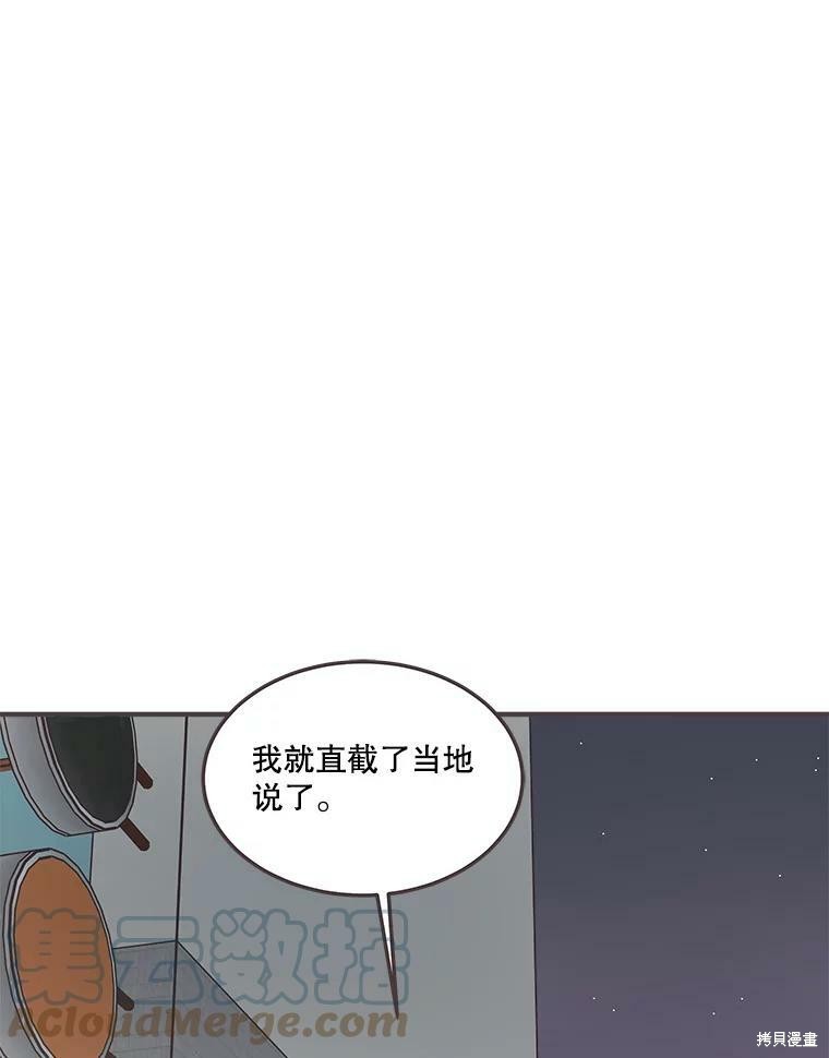 《取向狙击的他》漫画最新章节第114话免费下拉式在线观看章节第【9】张图片