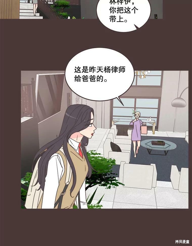 《取向狙击的他》漫画最新章节第93话免费下拉式在线观看章节第【2】张图片