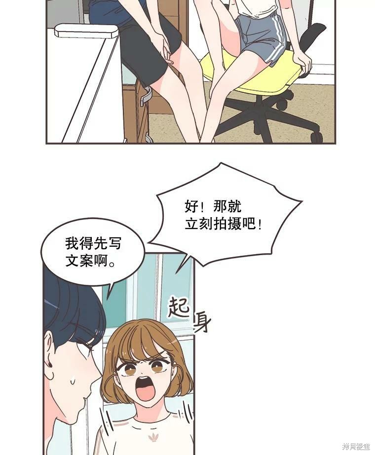 《取向狙击的他》漫画最新章节第110话免费下拉式在线观看章节第【54】张图片