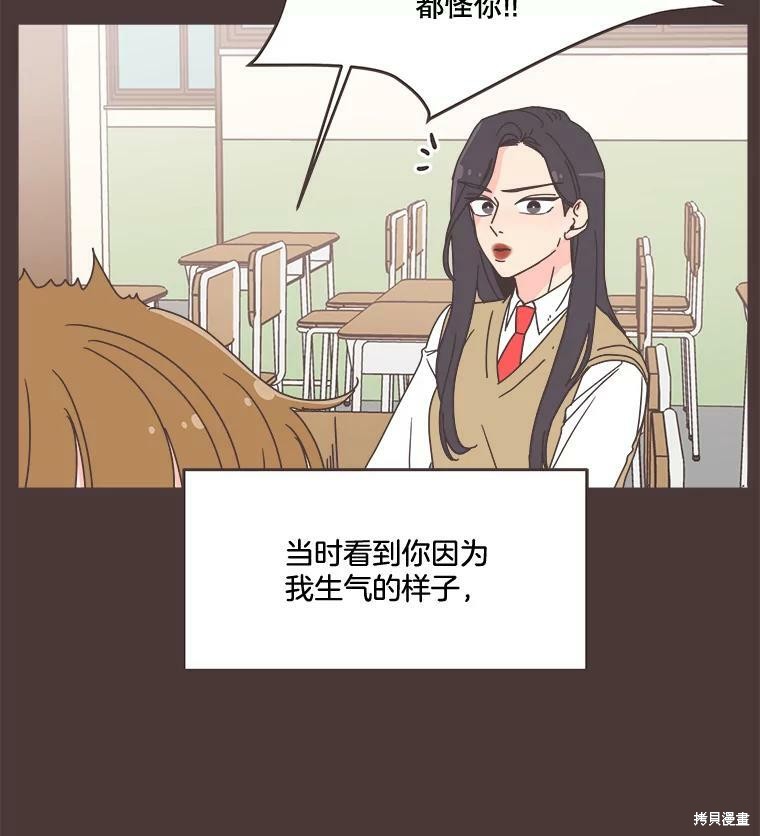 《取向狙击的他》漫画最新章节第94话免费下拉式在线观看章节第【48】张图片