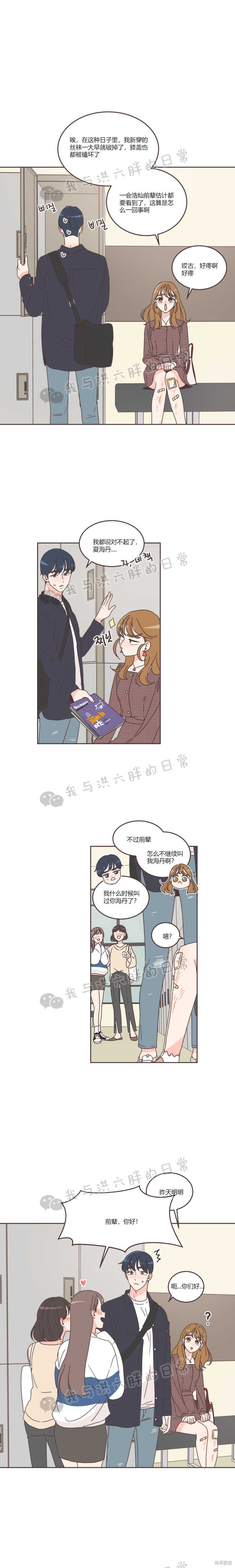 《取向狙击的他》漫画最新章节第30话免费下拉式在线观看章节第【4】张图片