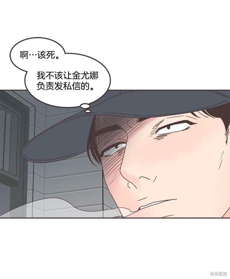 《取向狙击的他》漫画最新章节第124话免费下拉式在线观看章节第【78】张图片