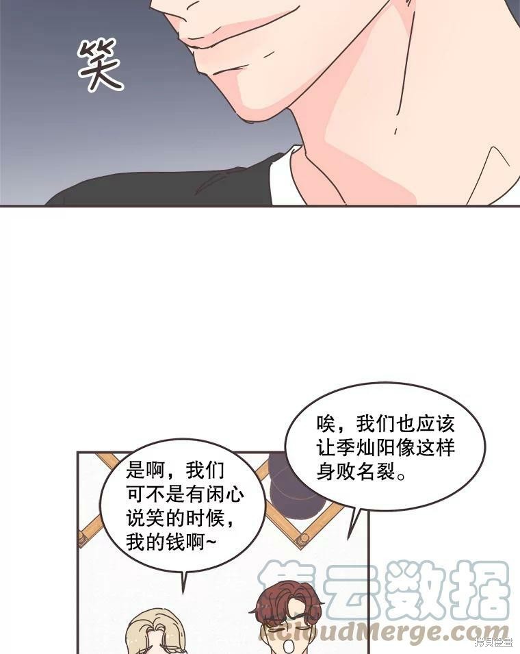 《取向狙击的他》漫画最新章节第103话免费下拉式在线观看章节第【41】张图片