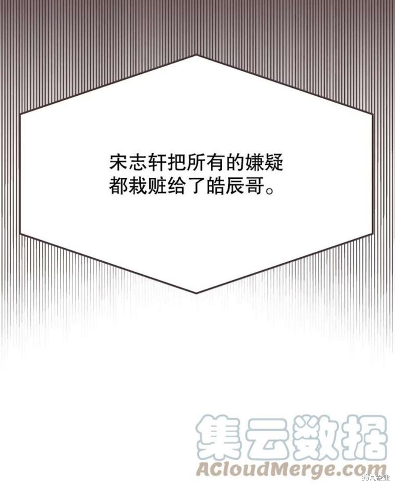 《取向狙击的他》漫画最新章节第126话免费下拉式在线观看章节第【80】张图片