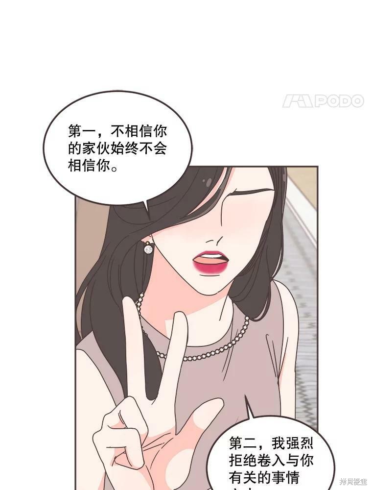 《取向狙击的他》漫画最新章节第122话免费下拉式在线观看章节第【60】张图片