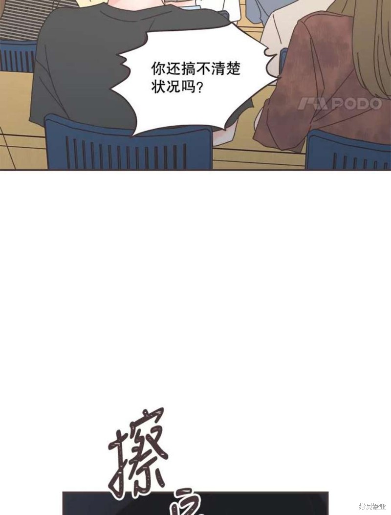 《取向狙击的他》漫画最新章节第133话免费下拉式在线观看章节第【51】张图片