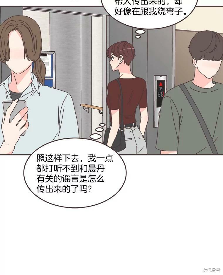 《取向狙击的他》漫画最新章节第107话免费下拉式在线观看章节第【5】张图片