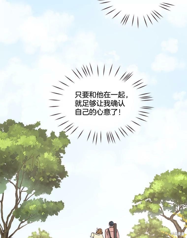 《取向狙击的他》漫画最新章节第96话免费下拉式在线观看章节第【27】张图片