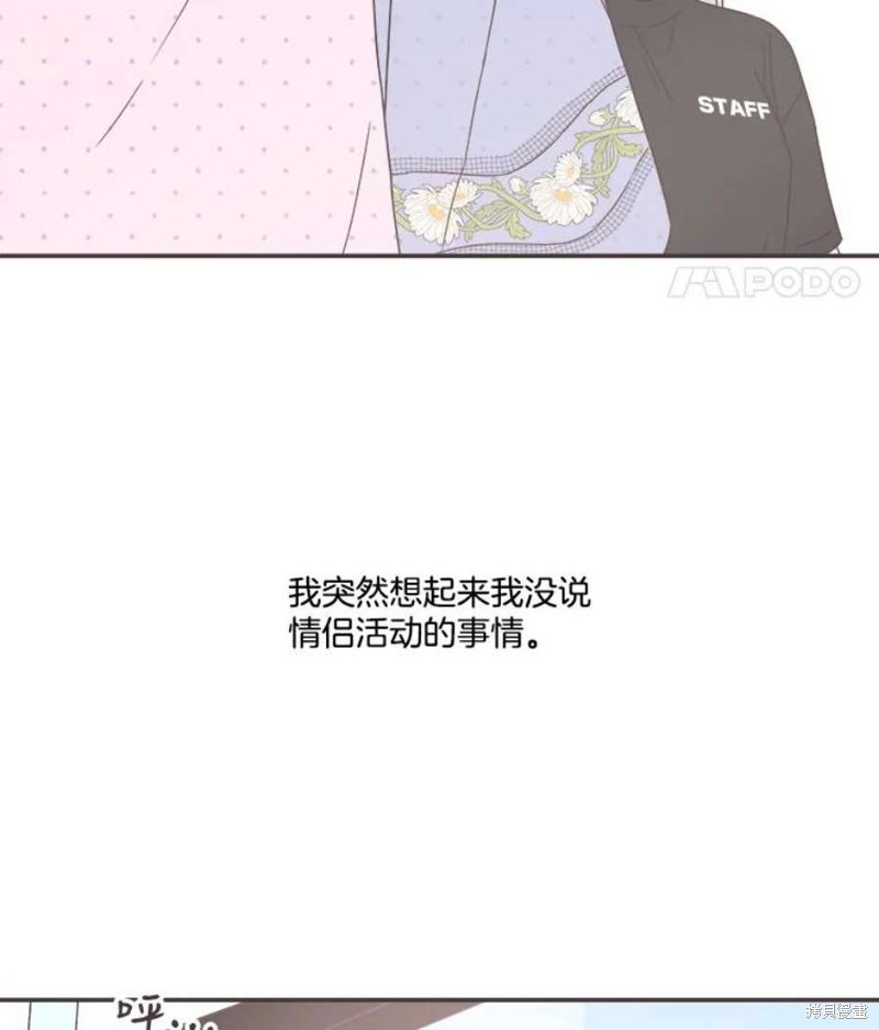 《取向狙击的他》漫画最新章节第145话免费下拉式在线观看章节第【76】张图片