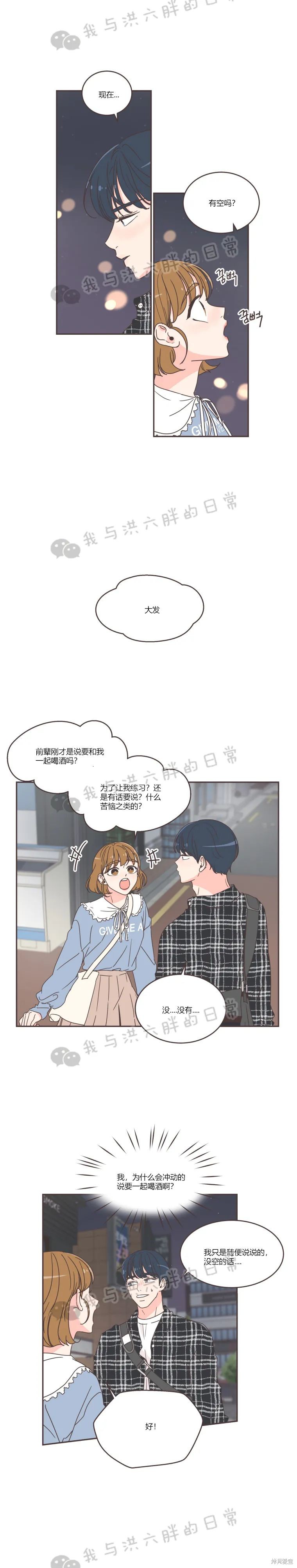 《取向狙击的他》漫画最新章节第46话免费下拉式在线观看章节第【1】张图片