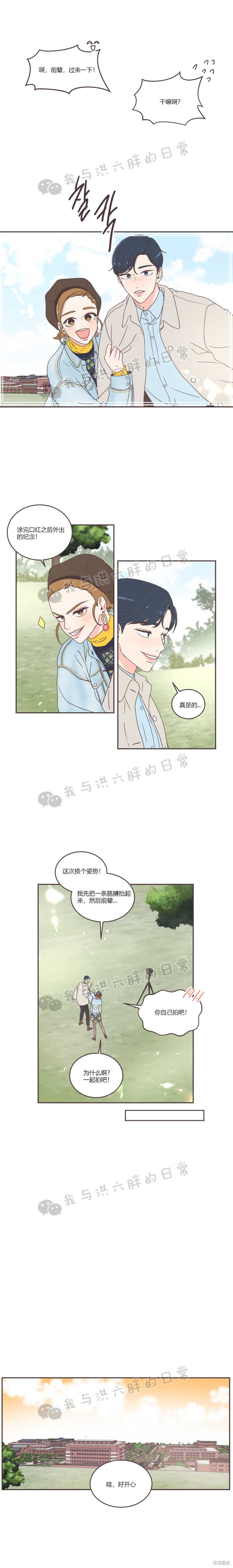 《取向狙击的他》漫画最新章节第38话免费下拉式在线观看章节第【7】张图片