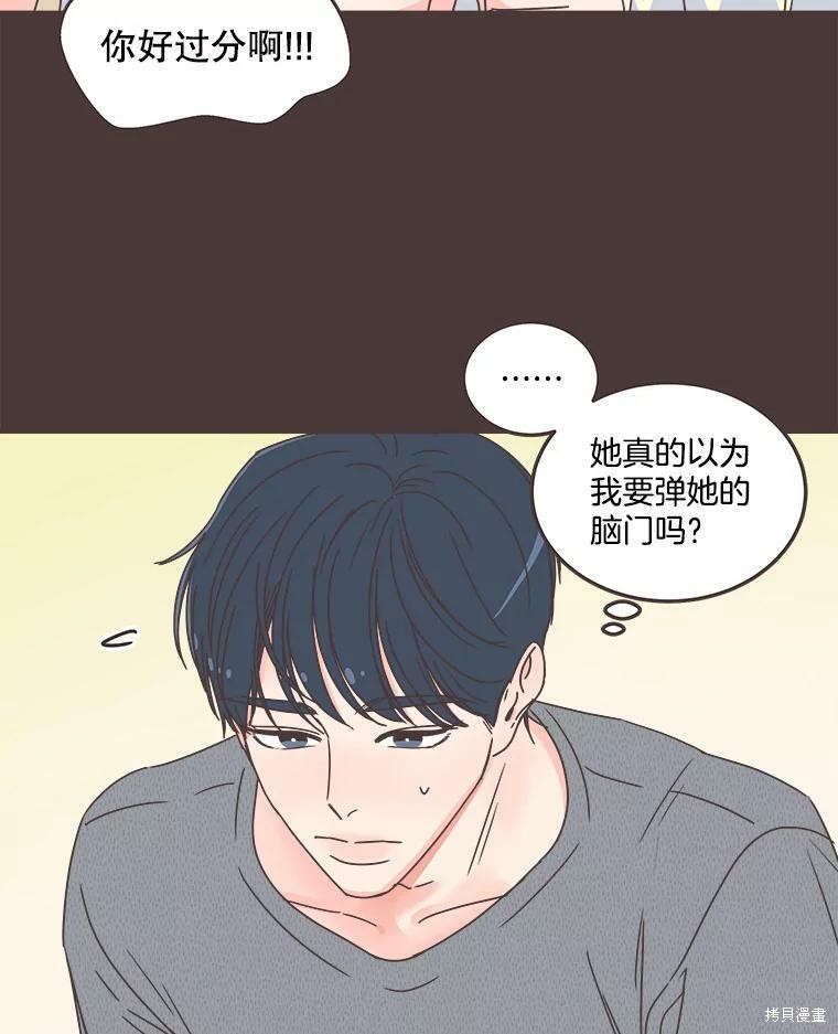 《取向狙击的他》漫画最新章节第117话免费下拉式在线观看章节第【79】张图片