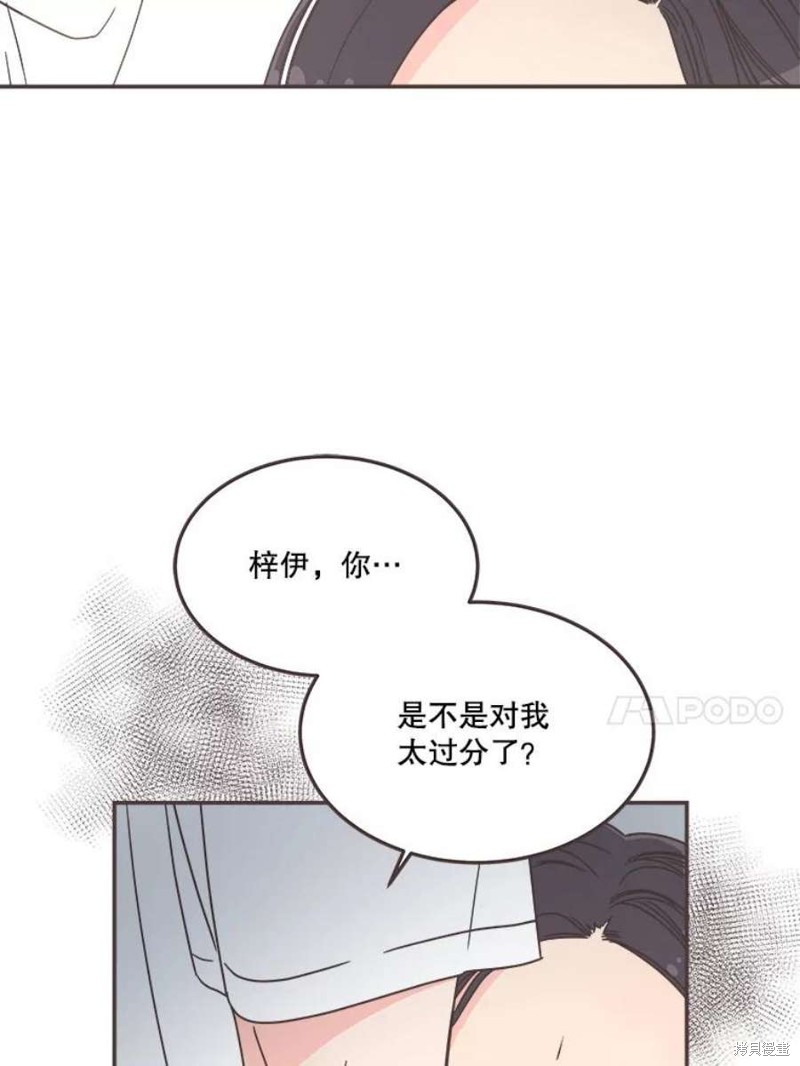 《取向狙击的他》漫画最新章节第130话免费下拉式在线观看章节第【10】张图片