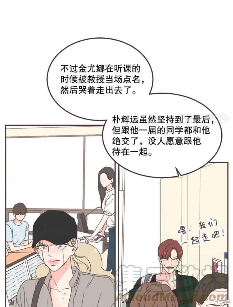 《取向狙击的他》漫画最新章节第135话免费下拉式在线观看章节第【75】张图片